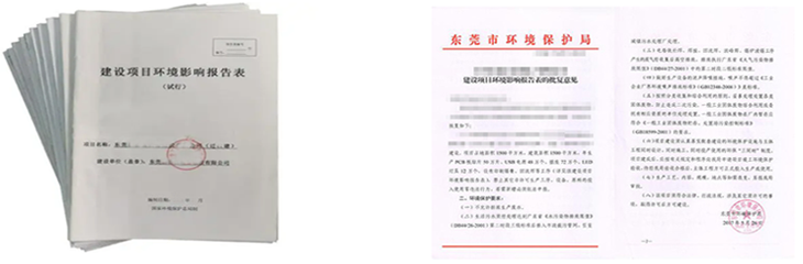 東莞企業(yè)工廠的環(huán)評報告辦理